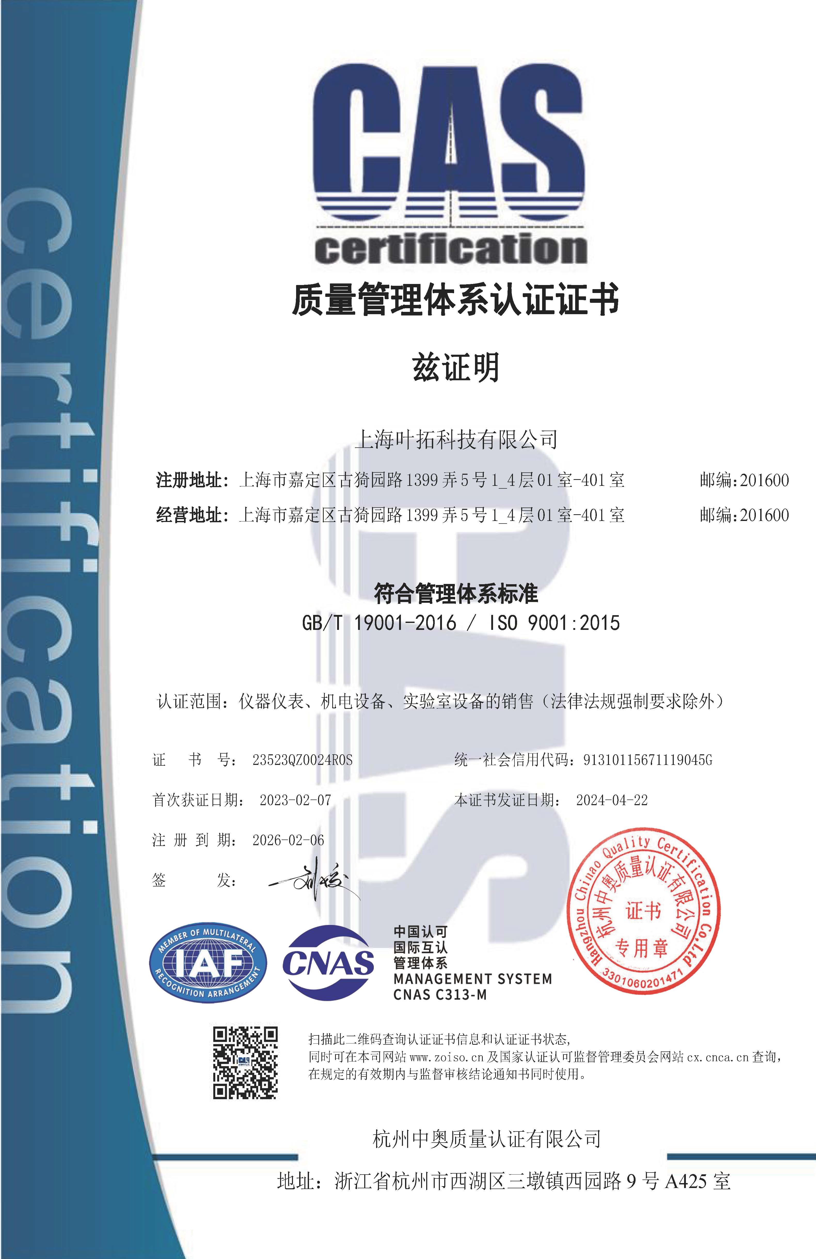 iso9001