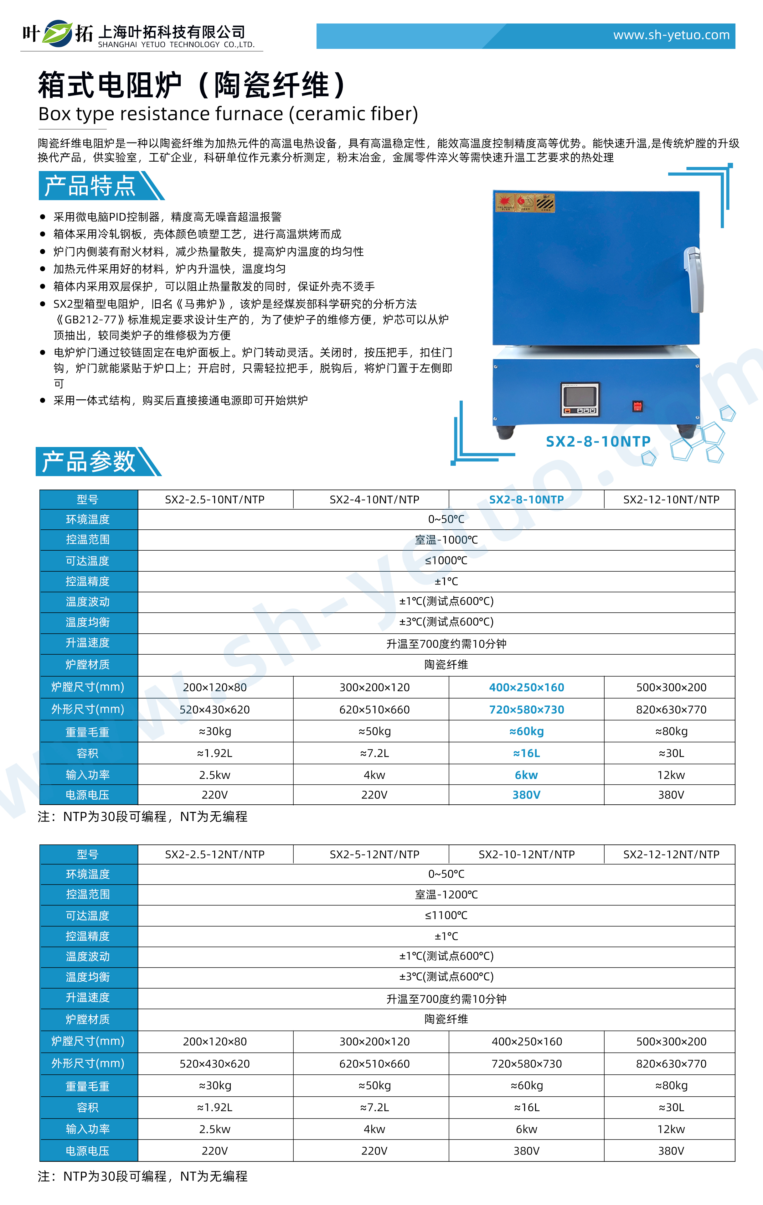 SX2-8-10NTP.jpg