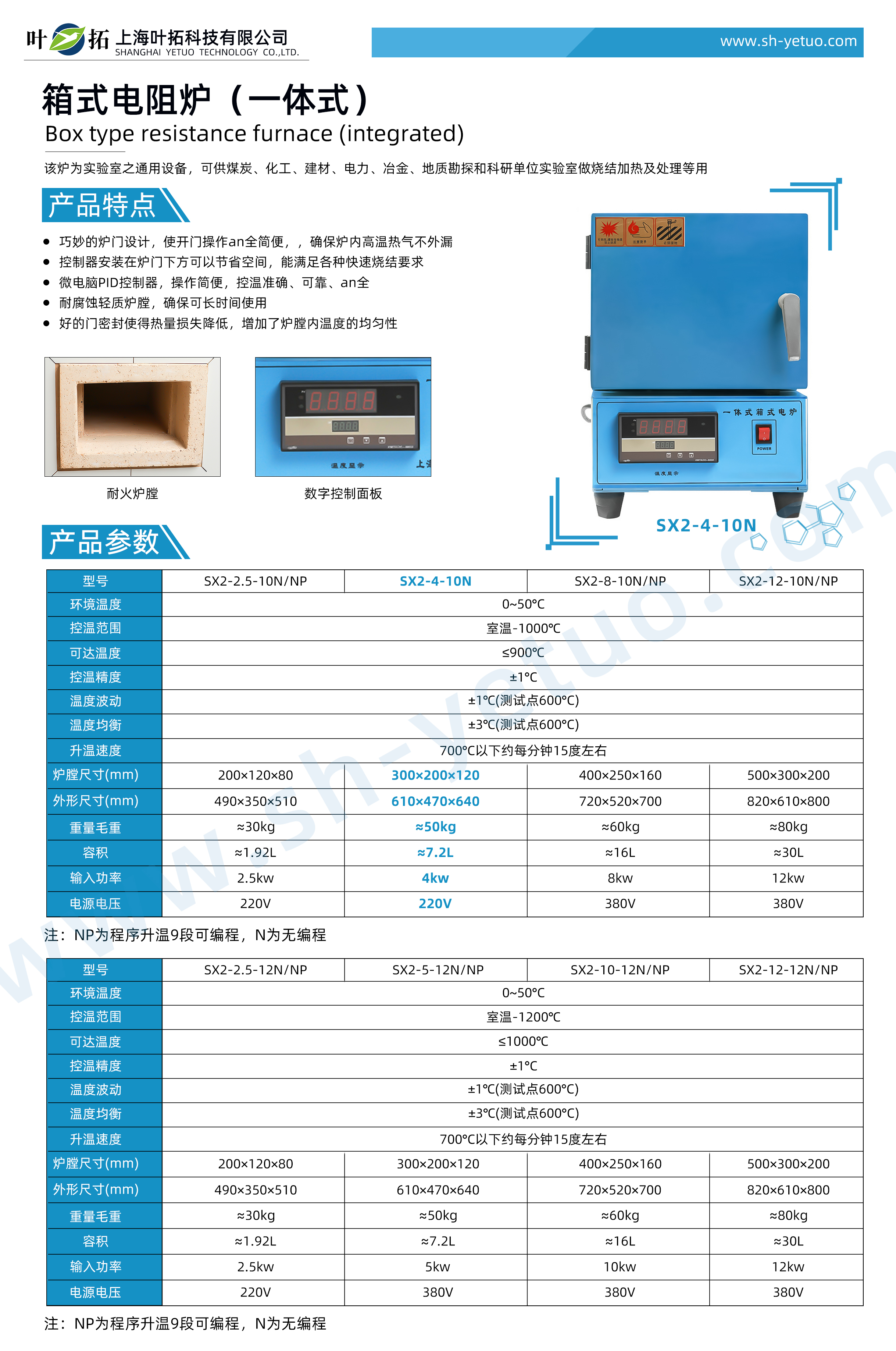 SX2-4-10N.jpg