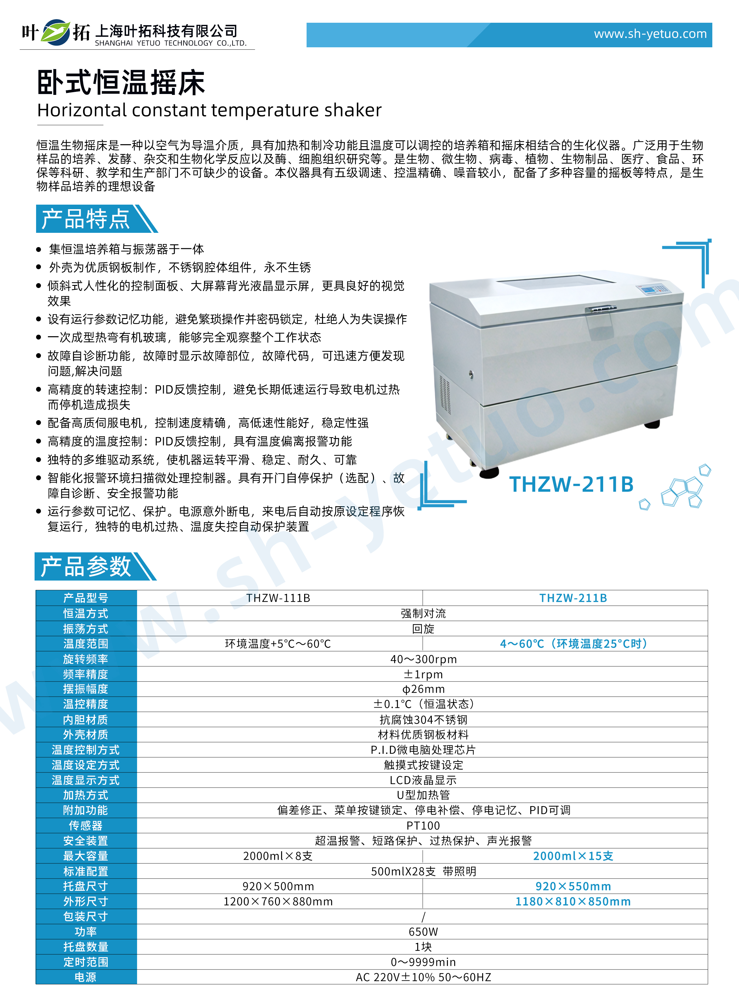 THZW-211B.jpg