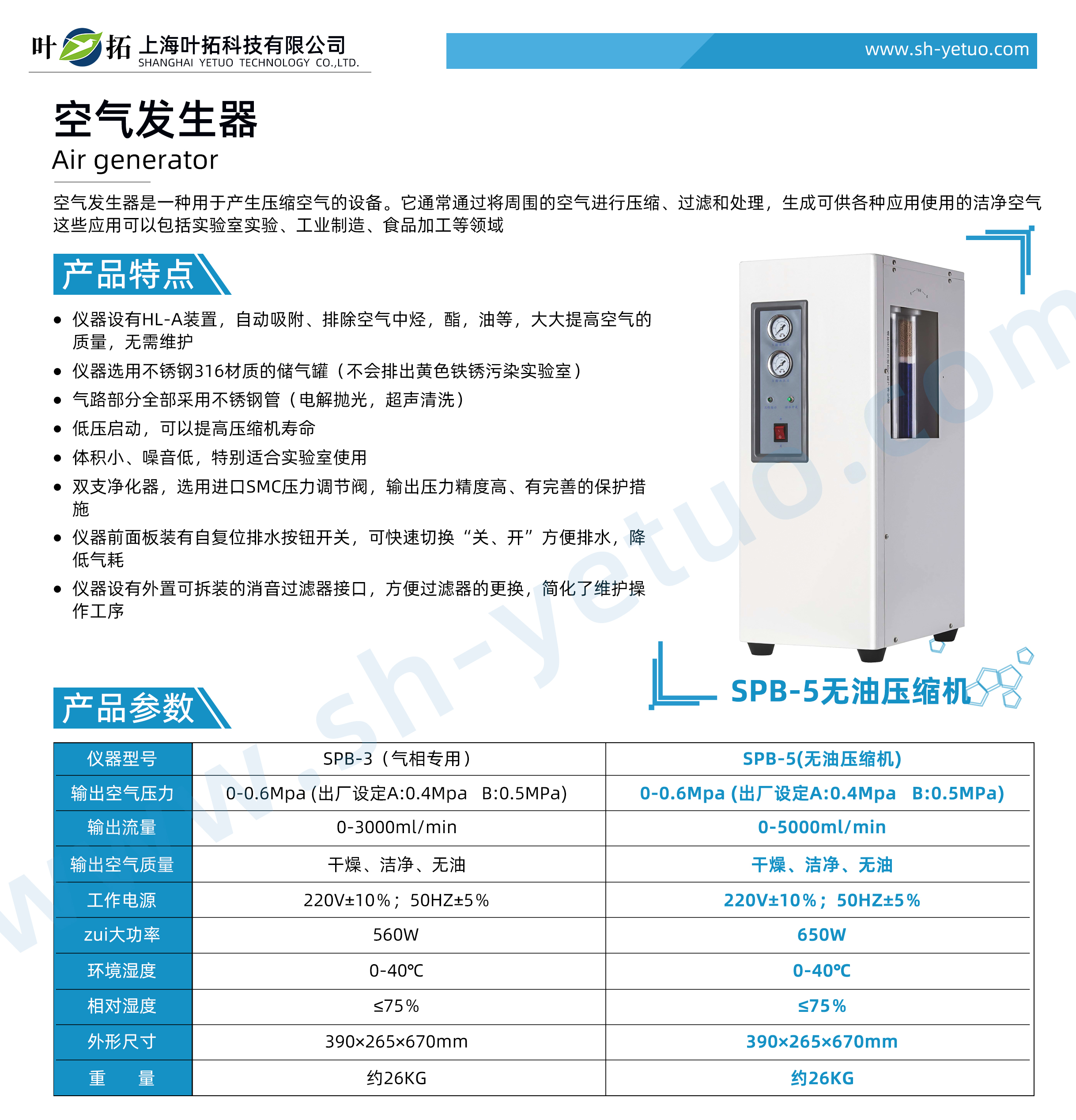 SPB-5(無(wú)油壓縮機(jī)).jpg