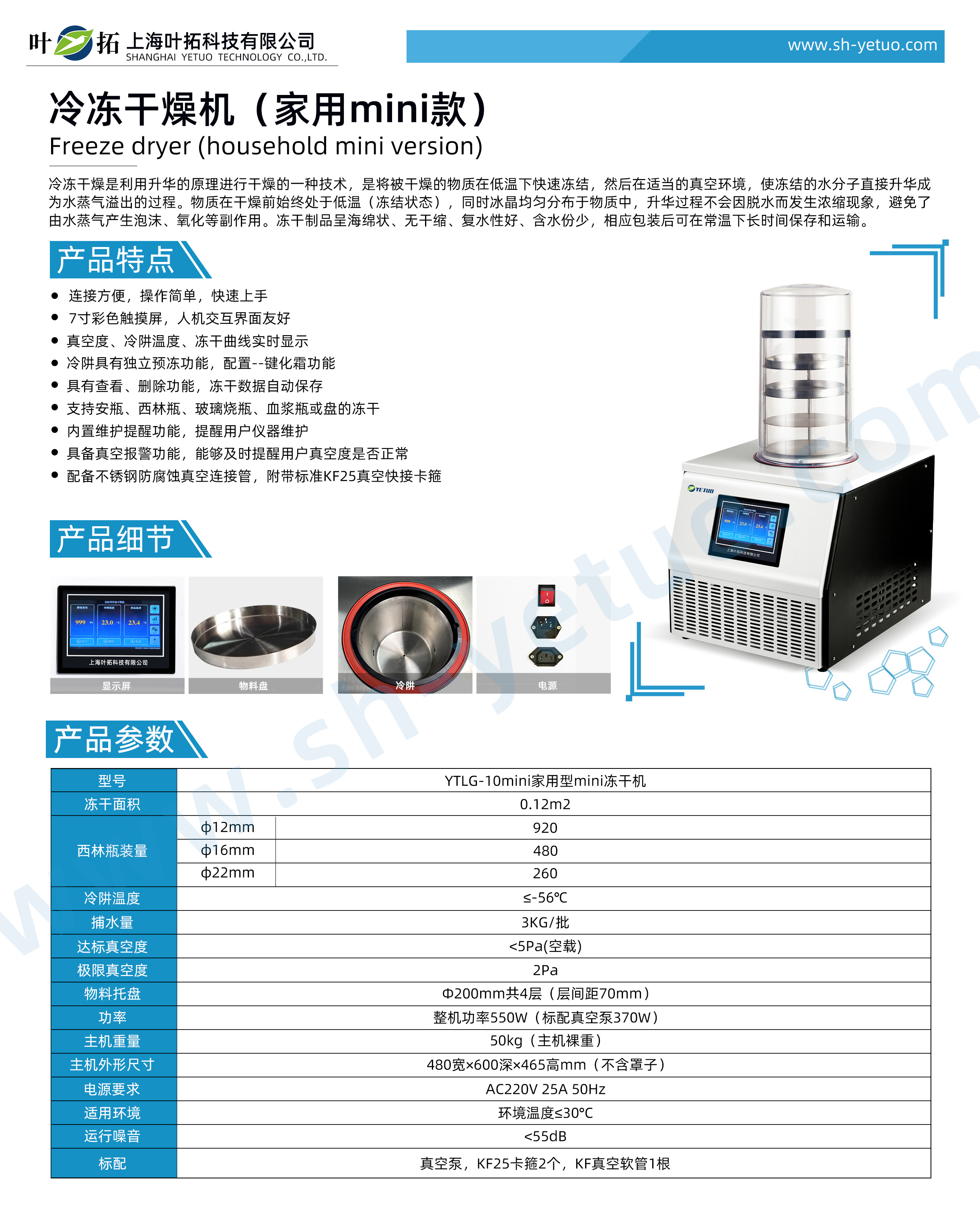 YTLG-10mini+水印.jpg