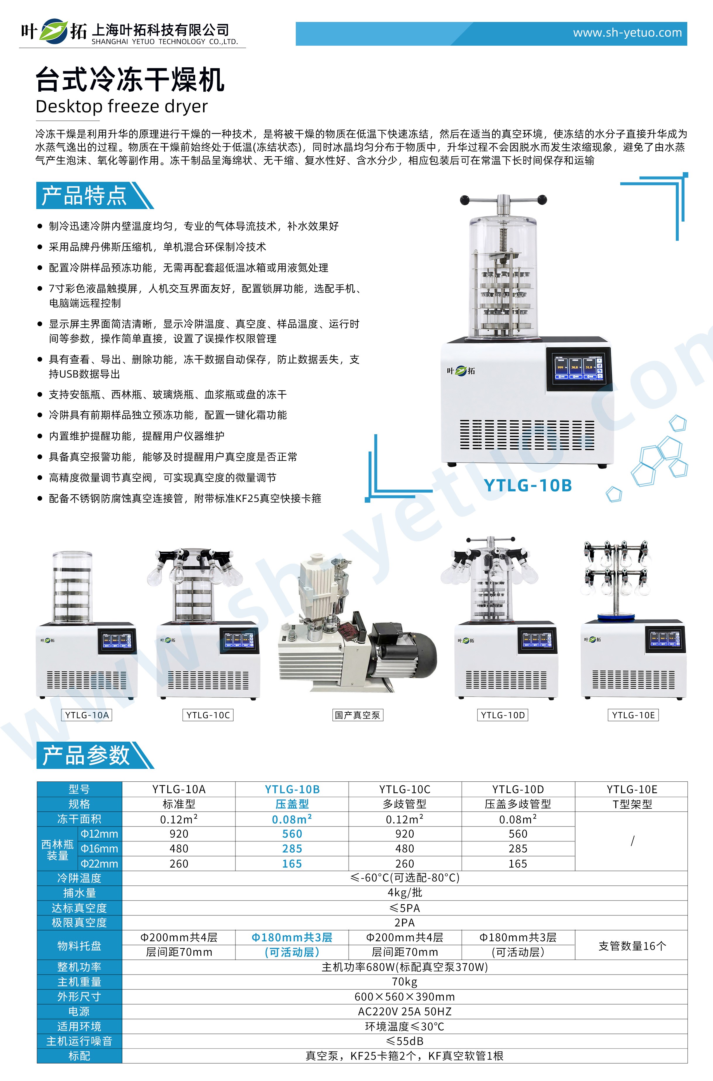 YTLG-10B+水印.jpg