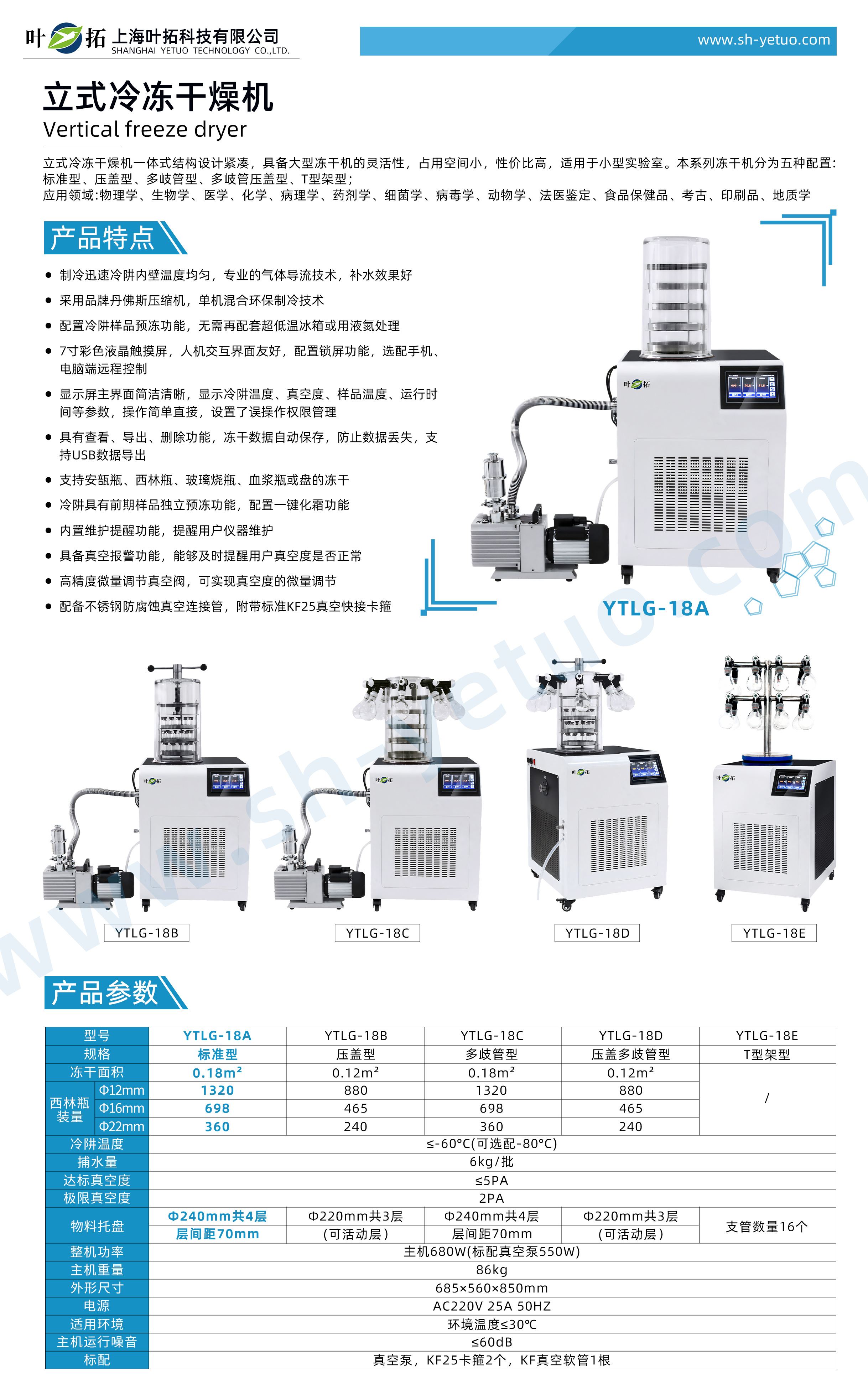 YTLG-18A+水印.jpg