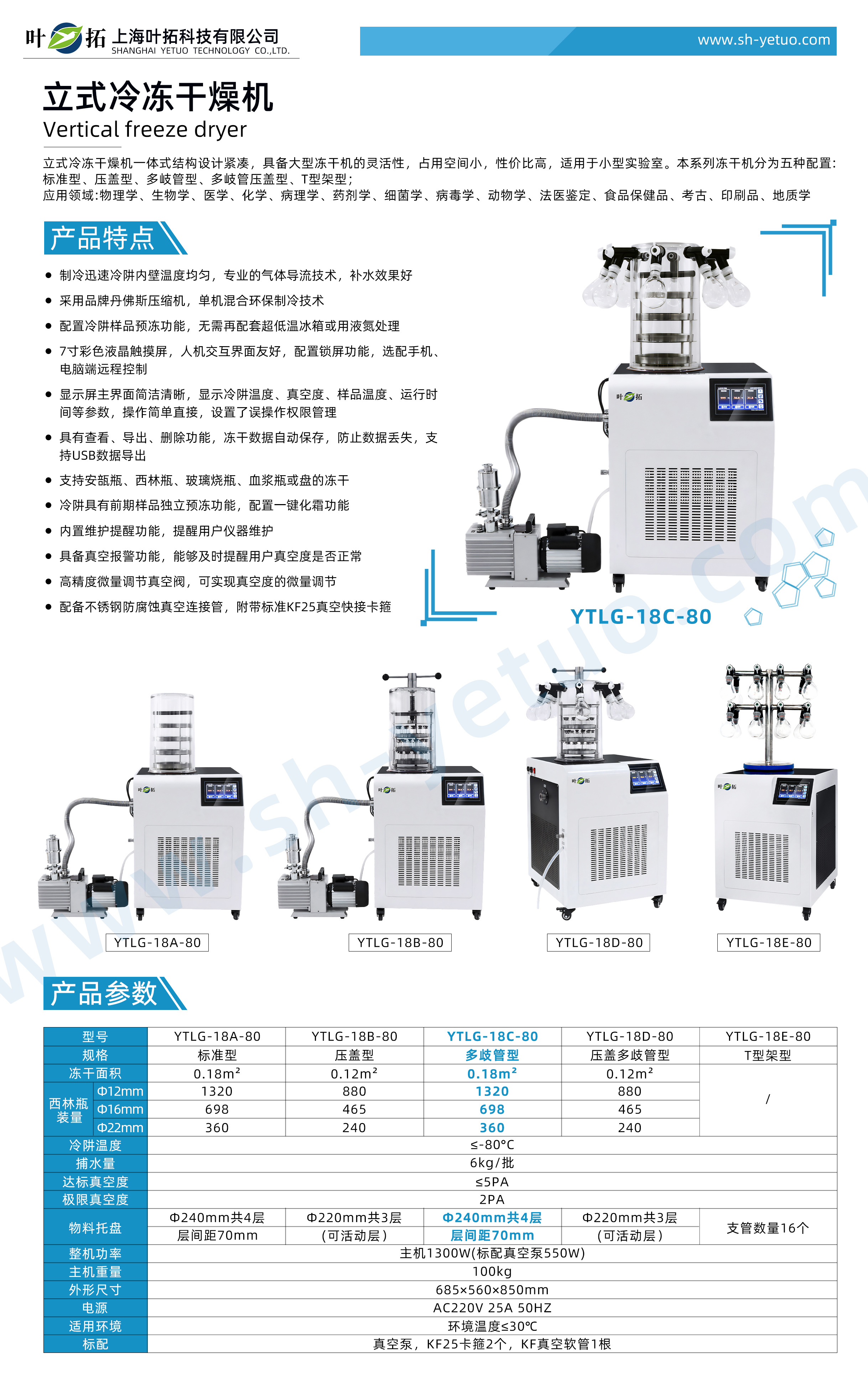 YTLG-18C-80+水印.jpg