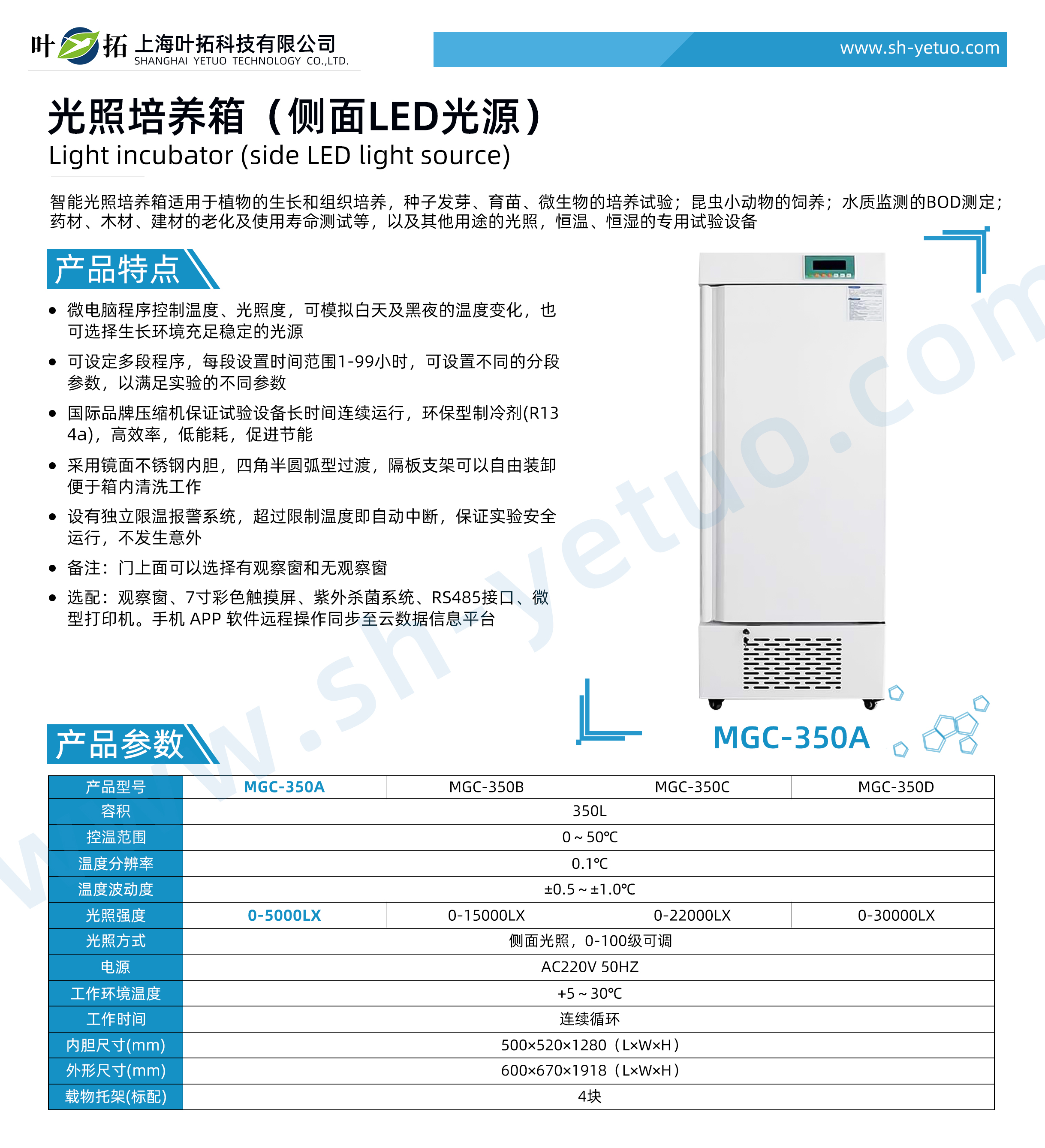 MGC-350A.jpg