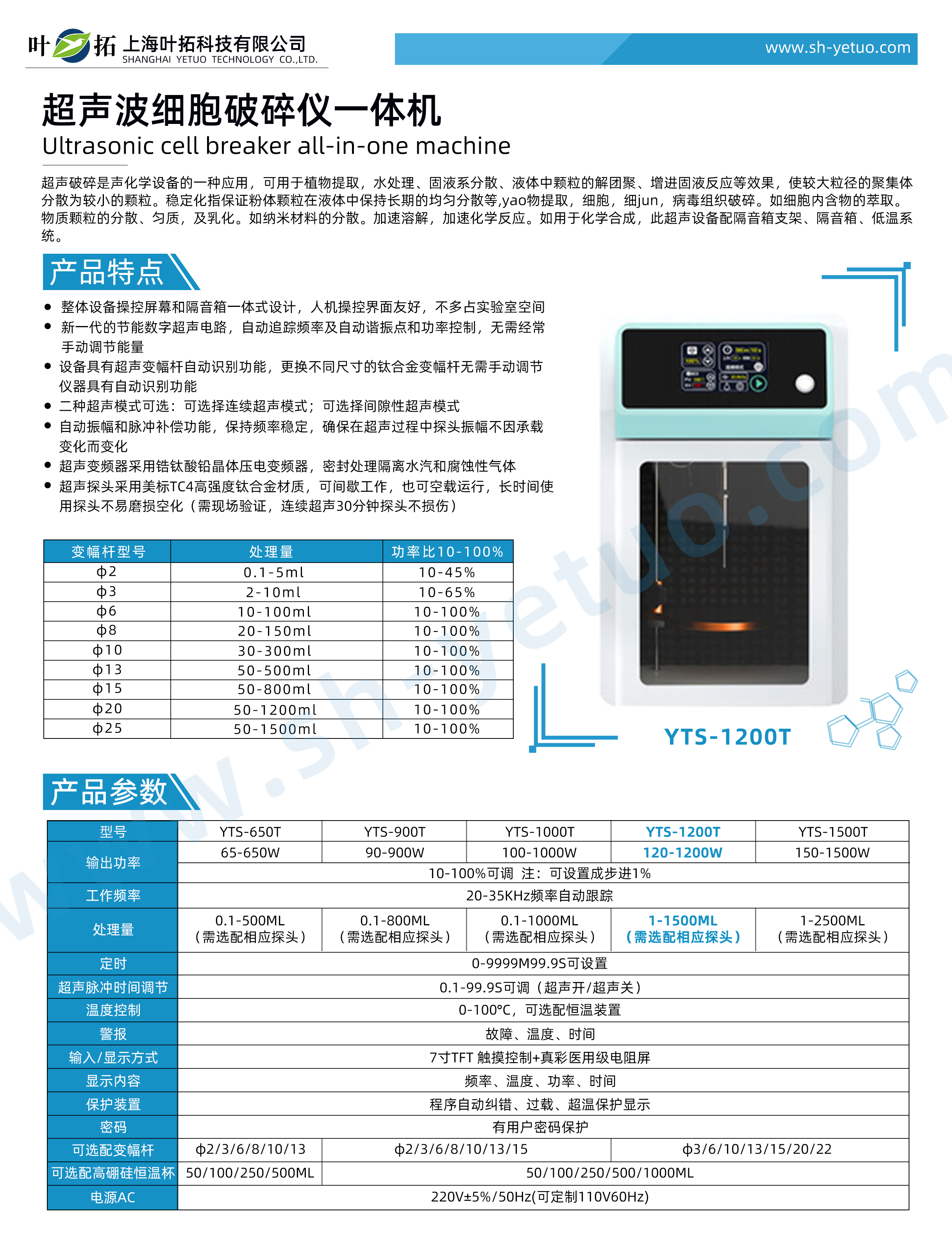 YTS-1200T.jpg