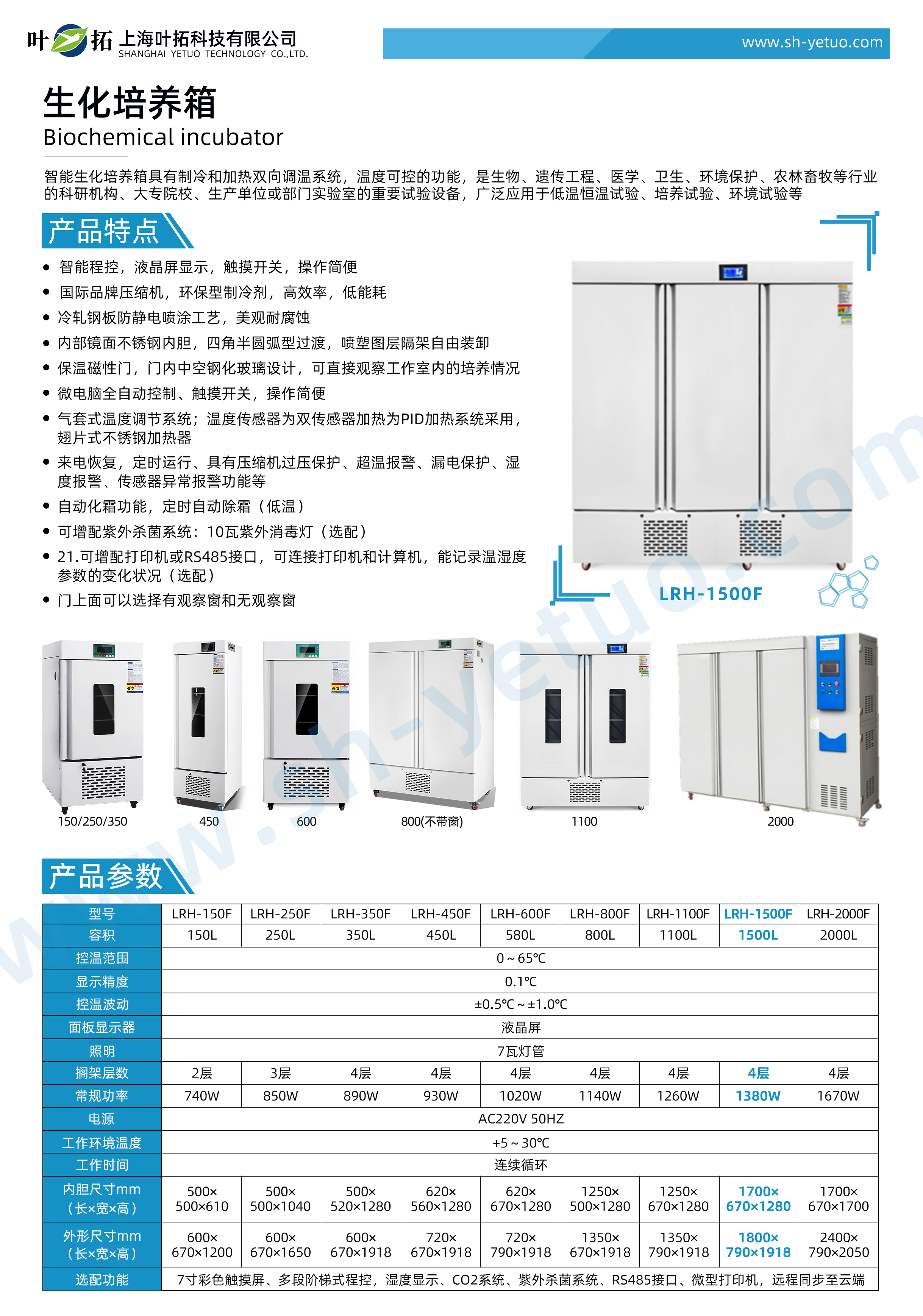 LRH-1500F.jpg