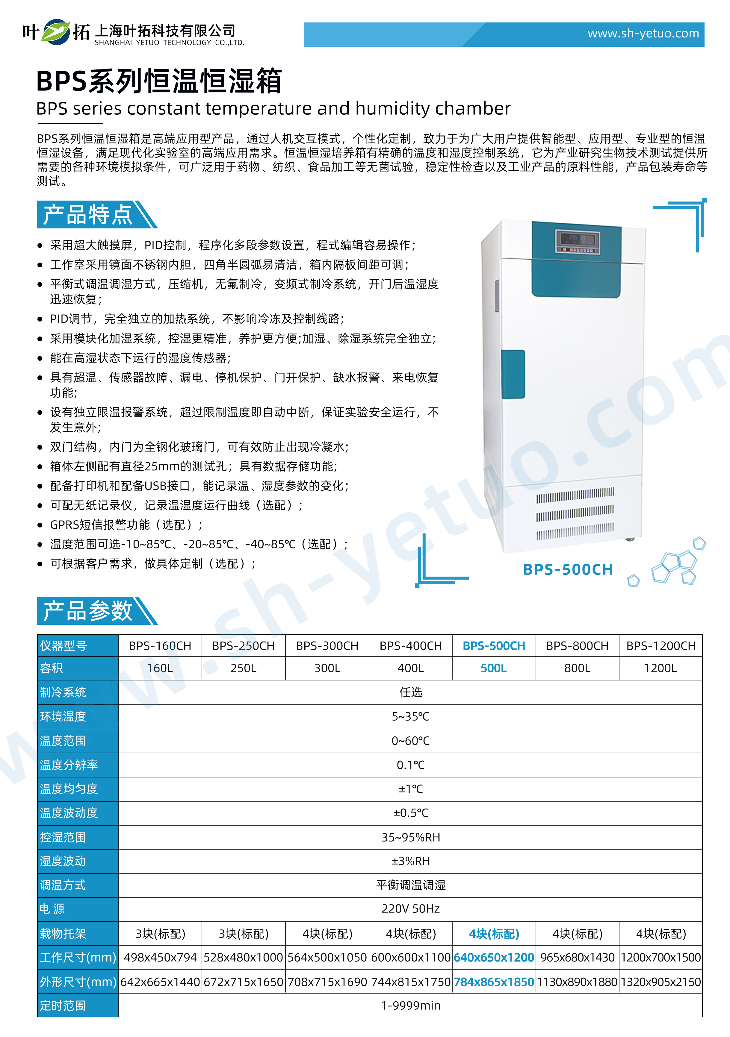 BPS-500CH.jpg