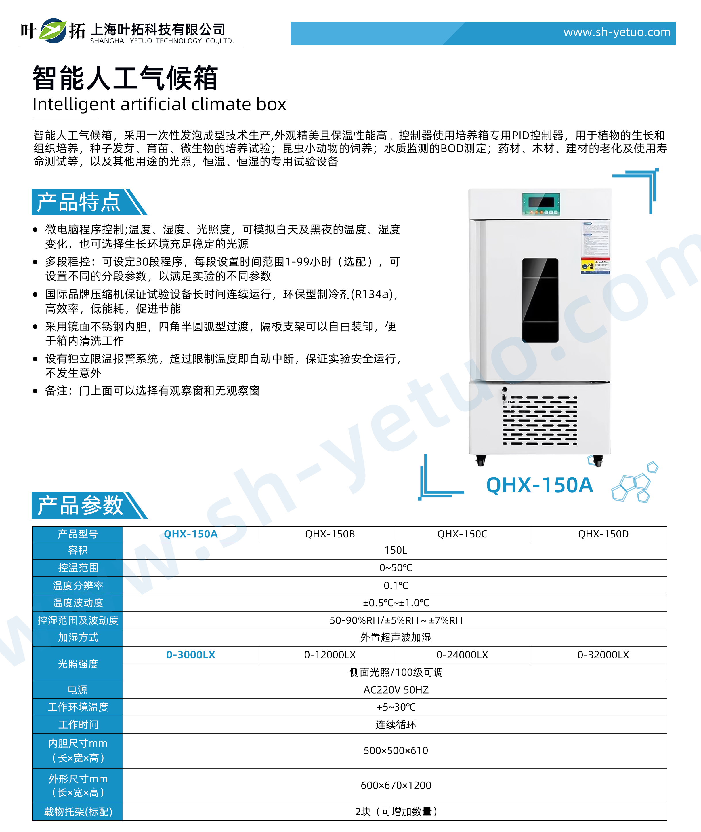 QHX-150A.jpg