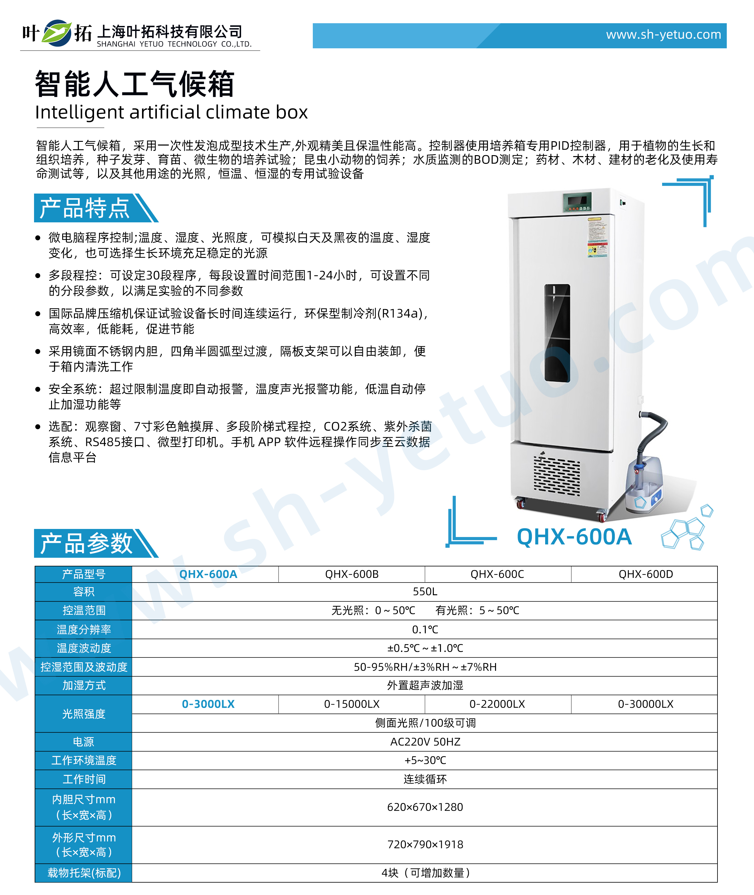 QHX-600A.jpg