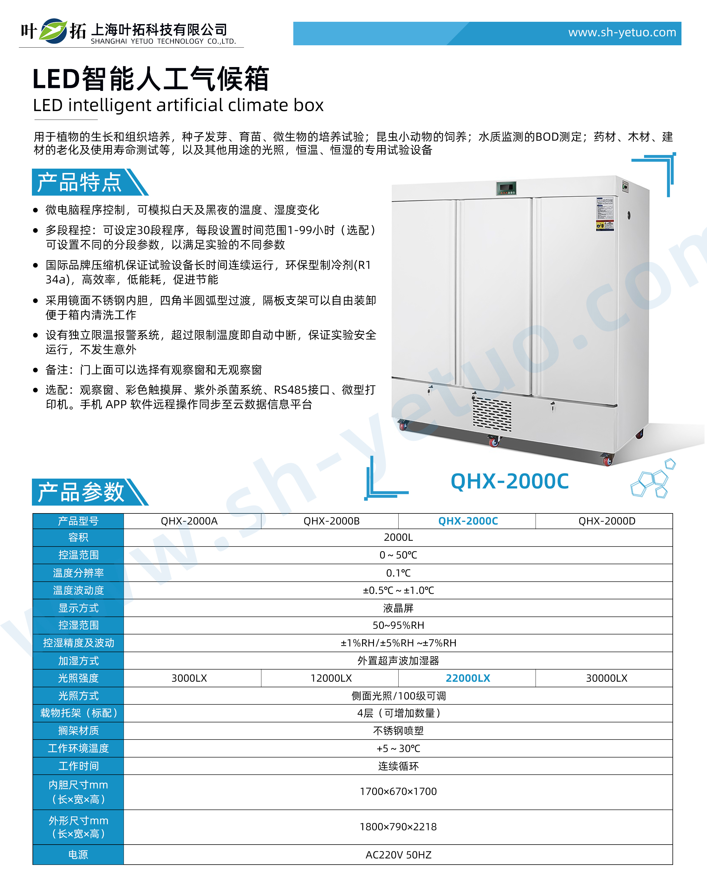 QHX-2000C.jpg