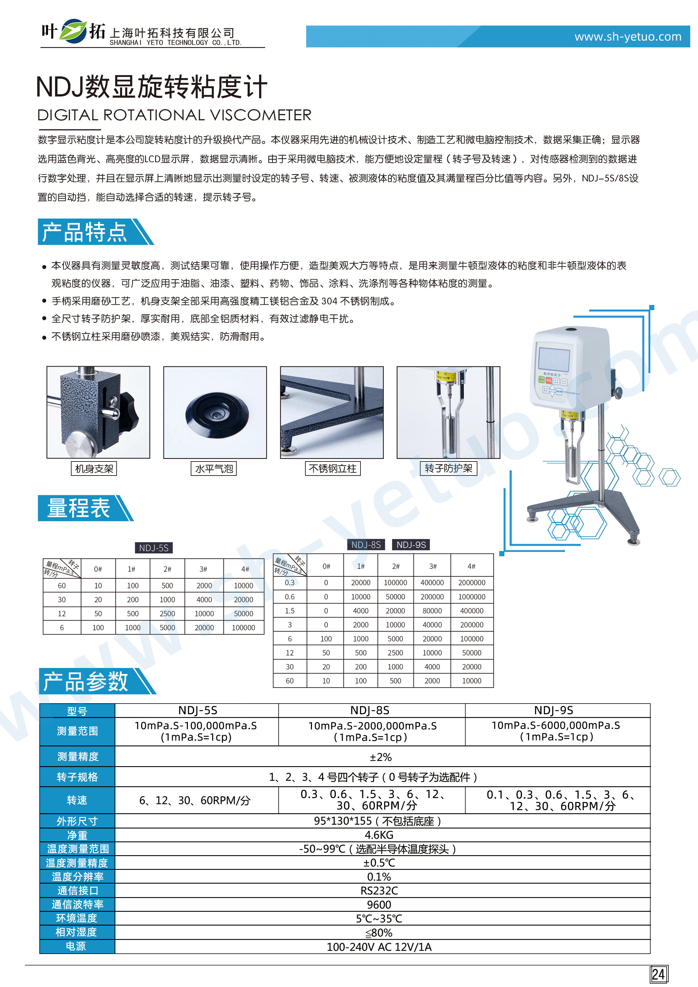 NDJ-9S.jpg