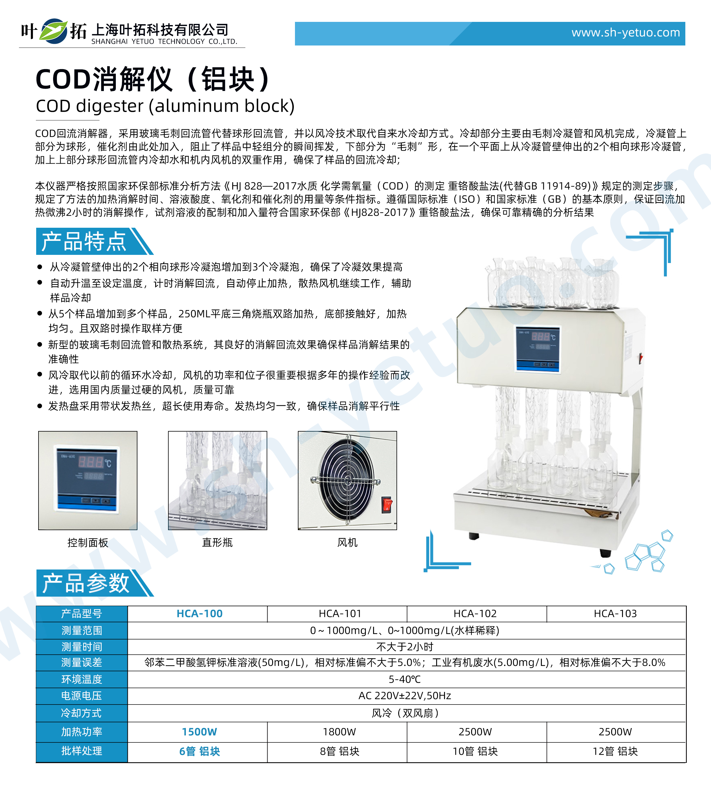 HCA-100-鋁塊.jpg