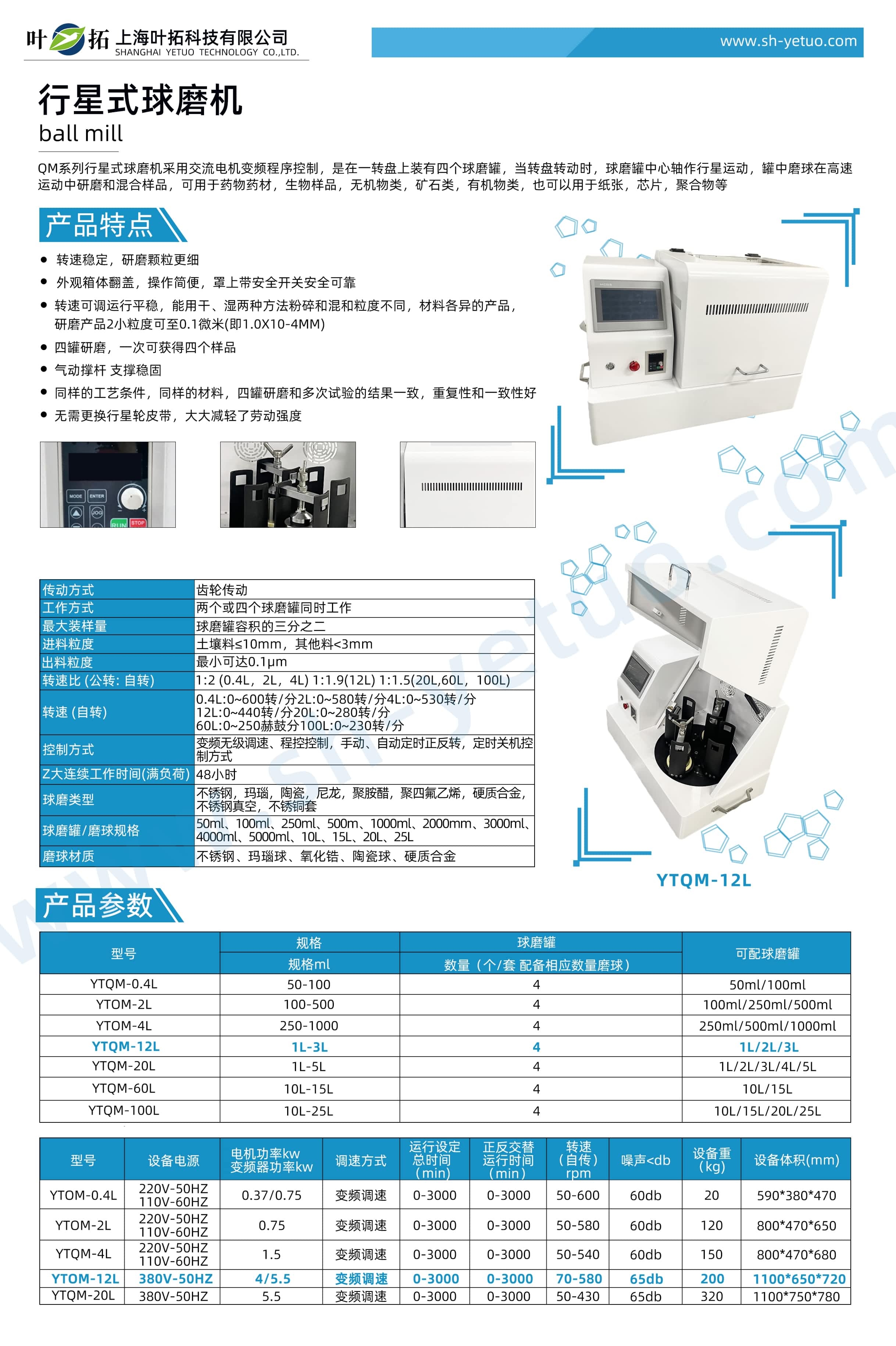 YTQM-12L.jpg