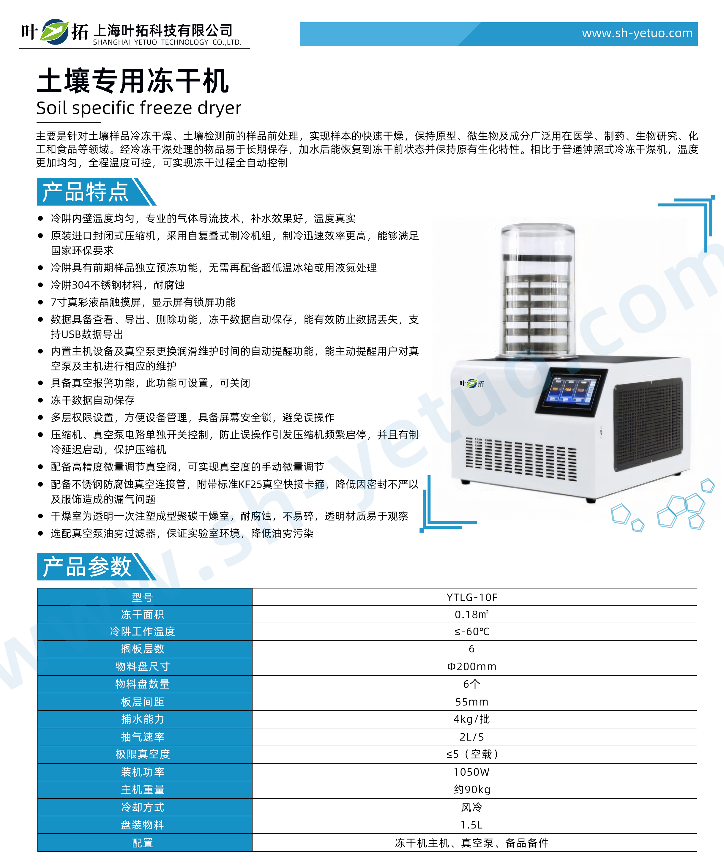 YTLG-10F.jpg